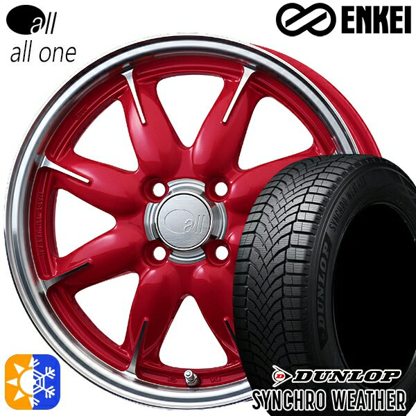 【取付対象】165/50R15 73H ダンロップ シンクロウェザー ENKEI オール オールワン マシニングキャンディレッド 15インチ 5.0J 4H100 オールシーズンタイヤホイールセット