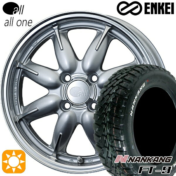 【取付対象】165/65R14 79S ナンカン FT-9 ENKEI オール オールワン マシニングシルバー 14インチ 5.0J 4H100 サマータイヤホイールセット