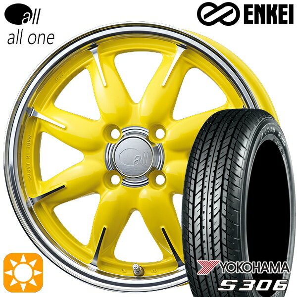 【取付対象】N-BOX 155/65R14 75S ヨコハマ S306 ENKEI オール オールワン マシニングレモンイエロー 14インチ 5.0J 4H100 サマータイヤホイールセット