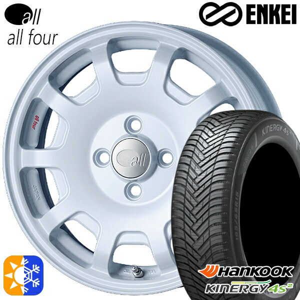 165/60R15 77H ハンコック KInERGy 4s 2 (H750) ENKEI オール オールフォー パールホワイト 15インチ 5.0J 4H100 オールシーズンタイヤホイールセット