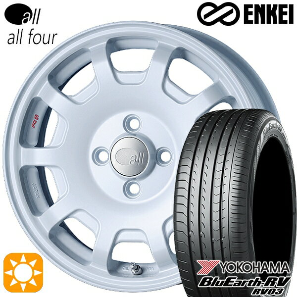【取付対象】N-BOX ウェイク 165/55R15 75V ヨコハマ ブルーアース RV03 ENKEI オール オールフォー パールホワイト 15インチ 5.0J 4H100 サマータイヤホイールセット