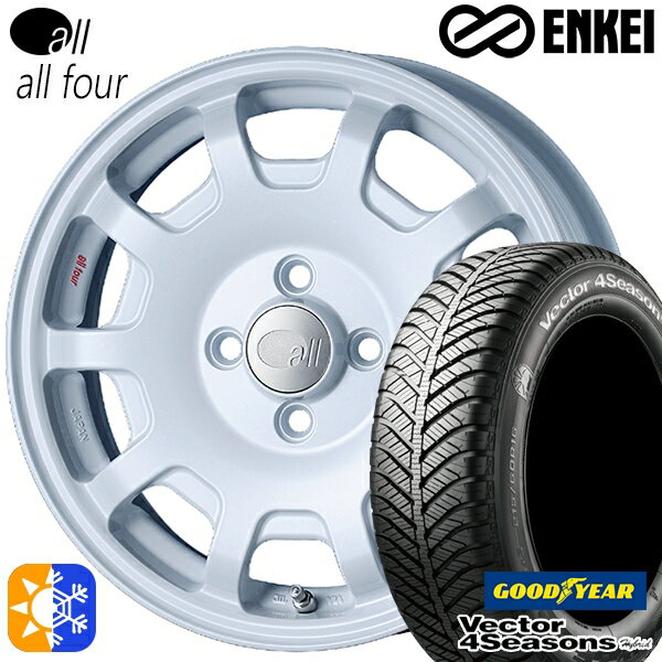 165/50R15 73H グッドイヤー ベクター フォーシーズンズ ENKEI エンケイ オール オールフォー 15インチ 5.0J 4H100 パールホワイト オールシーズンタイヤホイールセット