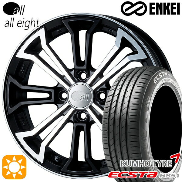 【取付対象】165/50R15 76V XL クムホ エクスタ HS51 ENKEI オール オールエイト マットマシンドブラック 15インチ 5.0J 4H100 サマータイヤホイールセット