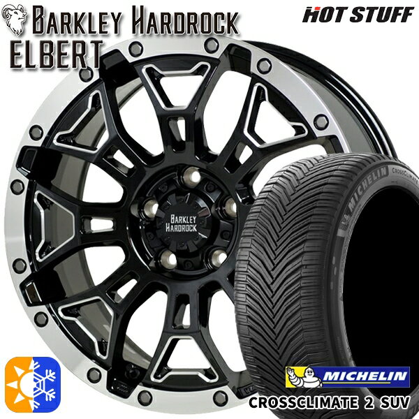 C-HR ヴェゼル 225/50R18 95W ミシュラン クロスクライメート2 SUV HotStuff ホットスタッフ バークレイハードロック エルバート ブラックサイドマシニングRP 18インチ 7.5J 5H114.3 オールシーズンタイヤホイールセット