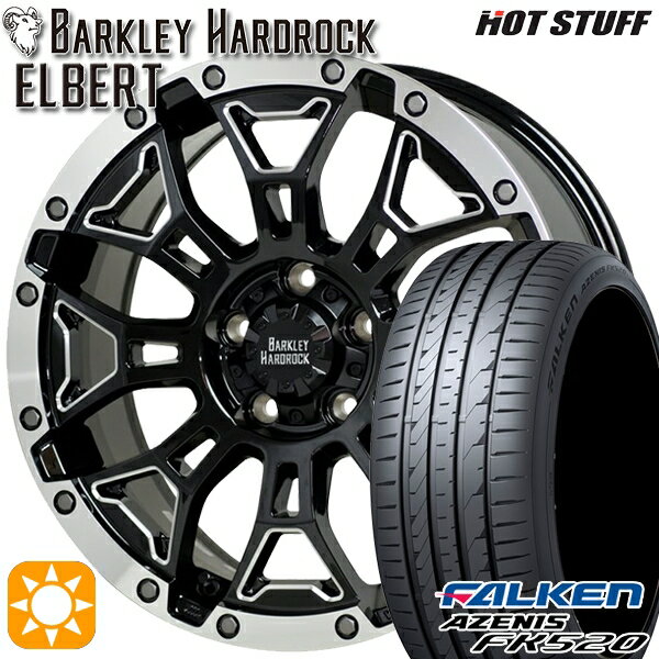 【取付対象】C-HR ヴェゼル 225/50R18 99W XL ファルケン アゼニス FK520 HotStuff ホットスタッフ バークレイハードロック エルバート 18インチ 7.5J 5H114.3 サマータイヤホイールセット