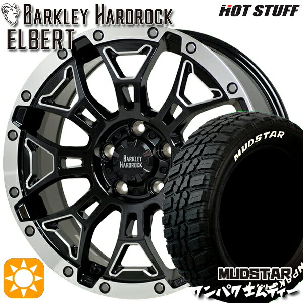 【取付対象】アウトランダー デリカD5 225/55R18 98T WL マッドスター ワンパク M/T ホワイトレター HotStuff ホットスタッフ バークレイハードロック エルバート 18インチ 7.5J 5H114.3 サマータイヤホイールセット