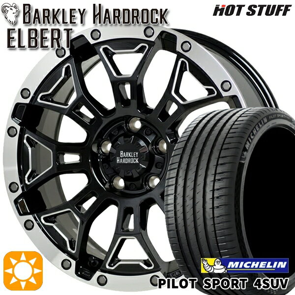 【取付対象】CX5 CX8 225/65R17 106V XL ミシュラン パイロットスポーツ 4SUV HotStuff ホットスタッフ バークレイハードロック エルバート 17インチ 7.0J 5H114.3 サマータイヤホイールセット