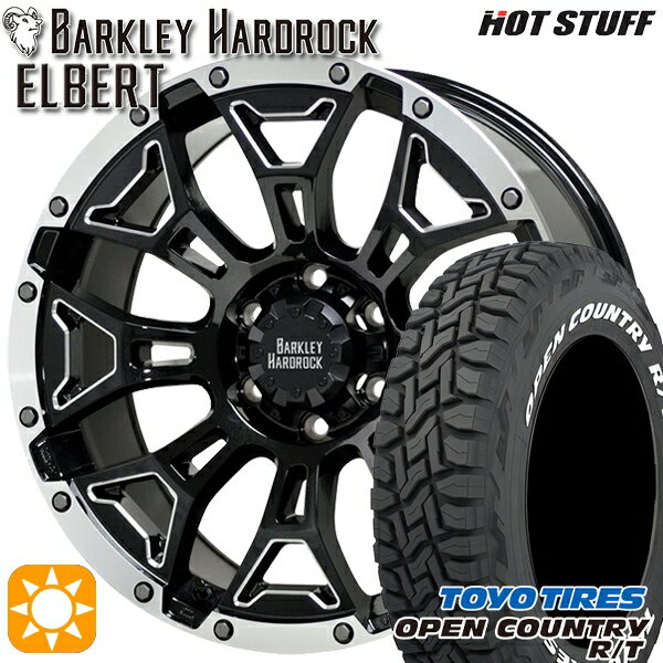 【取付対象】275/55R20 115/112Q トーヨー オープンカントリー R/T ホワイトレター HotStuff ホットスタッフ バークレイハードロック エルバート 20インチ 8.5J 6H139.7 サマータイヤホイールセット