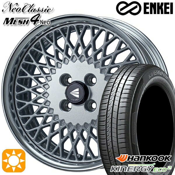 【取付対象】165/50R16 77V XL ハンコック KlnERGy ECO2 K435 ENKEI ネオクラシック メッシュ4ネオ [Hi Disk] シルバー 16インチ 5.5J 4H100 サマータイヤホイールセット