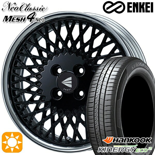 【取付対象】165/50R16 77V XL ハンコック KlnERGy ECO2 K435 ENKEI ネオクラシック メッシュ4ネオ [Lo Disk] ブラック 16インチ 5.0J 4H100 サマータイヤホイールセット