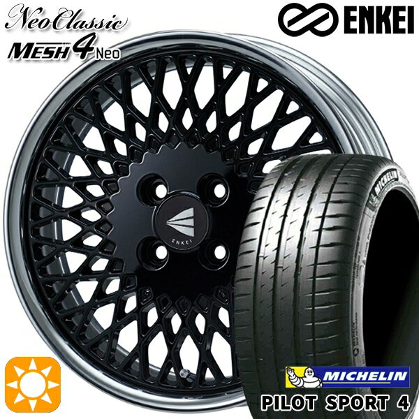 【取付対象】アクア ヤリス 195/45R17 81W ミシュラン パイロットスポーツ4 ENKEI ネオクラシック メッシュ4ネオ [Lo Disk] ブラック 17インチ 7.0J 4H100 サマータイヤホイールセット