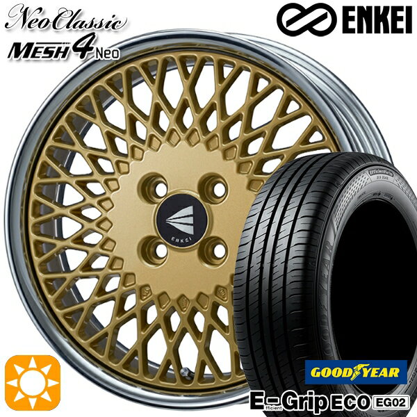 【取付対象】N-BOX 165/50R16 75V グッドイヤー エフィシェントグリップ EG02 ENKEI ネオクラシック メッシュ4ネオ [Lo Disk] ゴールド 16インチ 5.5J 4H100 サマータイヤホイールセット
