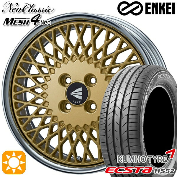 【取付対象】195/45R16 84V XL クムホ エクスタ HS52 ENKEI ネオクラシック メッシュ4ネオ [Lo Disk] ゴールド 16インチ 6.5J 4H100 サマータイヤホイールセット