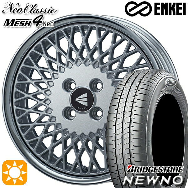 【取付対象】165/50R16 75V ブリヂストン ニューノ ENKEI ネオクラシック メッシュ4ネオ [Lo Disk] シルバー 16インチ 5.0J 4H100 サマータイヤホイールセット