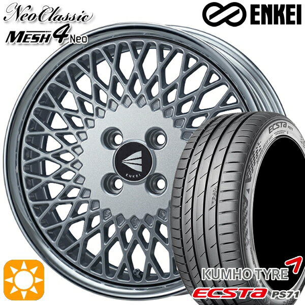 【取付対象】アクア ヤリス 205/40R17 84W XL クムホ エクスタ PS71 ENKEI ネオクラシック メッシュ4ネオ [Lo Disk] シルバー 17インチ 7.0J 4H100 サマータイヤホイールセット
