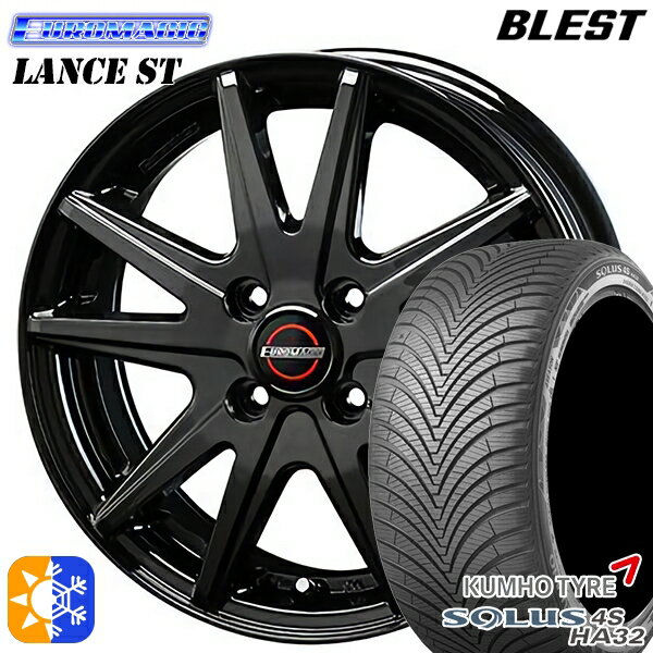 175/65R14 82T クムホ ソルウス 4S HA32 BLEST ユーロマジック ランス ST ブラック 14インチ 5.5J 4H100 オールシーズンタイヤホイールセット