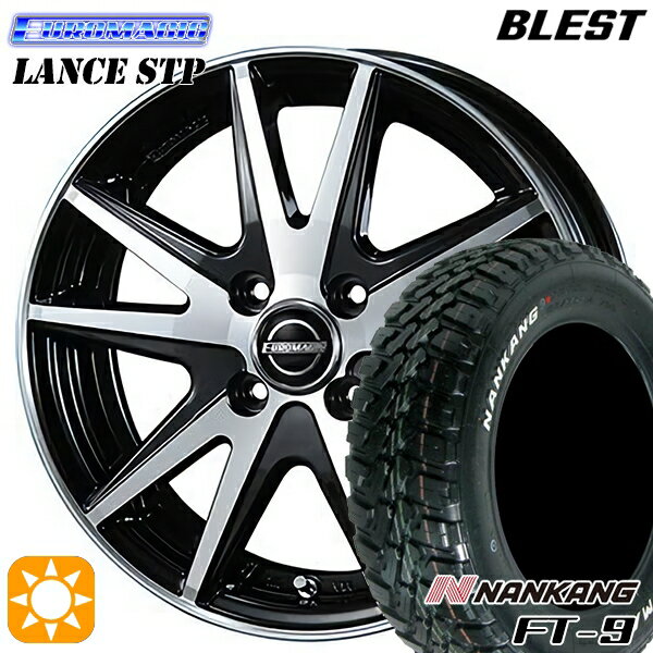 【取付対象】タンク ルーミー 165/65R14 79S ナンカン FT-9 BLEST ユーロマジック ランス STP ブラックポリッシュ 14インチ 5.5J 4H100 サマータイヤホイールセット