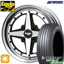 【取付対象】165/60R14 75H ダンロップ エナセーブ EC204 WORK エクイップ 01 ブラックカットクリア 14インチ 5.0J 4H100 サマータイヤホイールセット