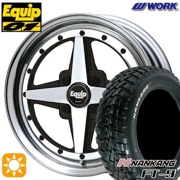 【取付対象】145R14C 6PR 85/83Q ナンカン FT-9 ホワイトレター WORK エクイップ 01 ブラックカットクリア 14インチ 5.0J 4H100 サマータイヤホイールセット