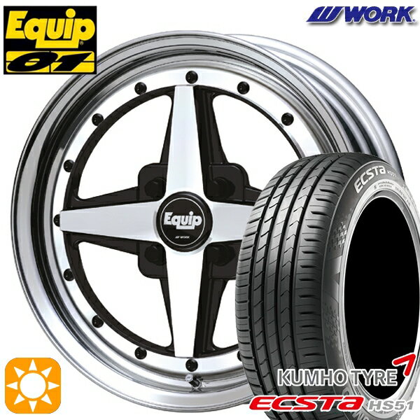 【取付対象】155/55R14 69V クムホ エクスタ HS51 WORK エクイップ 01 ブラックカットクリア 14インチ 5.0J 4H100 サマータイヤホイールセット