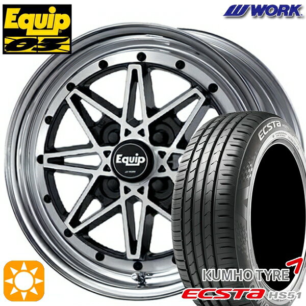 【取付対象】165/50R15 76V XL クムホ エクスタ HS51 WORK エクイップ 03 ブラックカットクリア 15インチ 5.0J 4H100 サマータイヤホイールセット