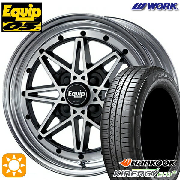 【取付対象】165/50R15 72V ハンコック KlnERGy ECO2 K435 WORK エクイップ 03 ブラックカットクリア 15インチ 5.0J 4H100 サマータイヤホイールセット