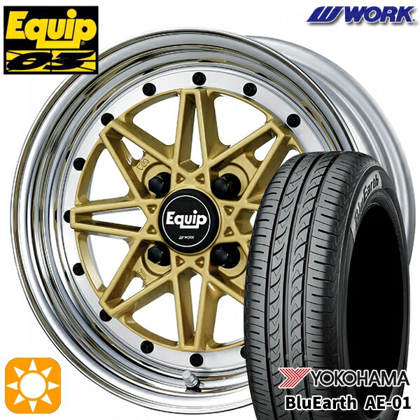 【取付対象】185/65R15 88H ヨコハマ ブルーアース AE01F WORK エクイップ 03 ゴールド 15インチ 5.5J 4H100 サマータイヤホイールセット