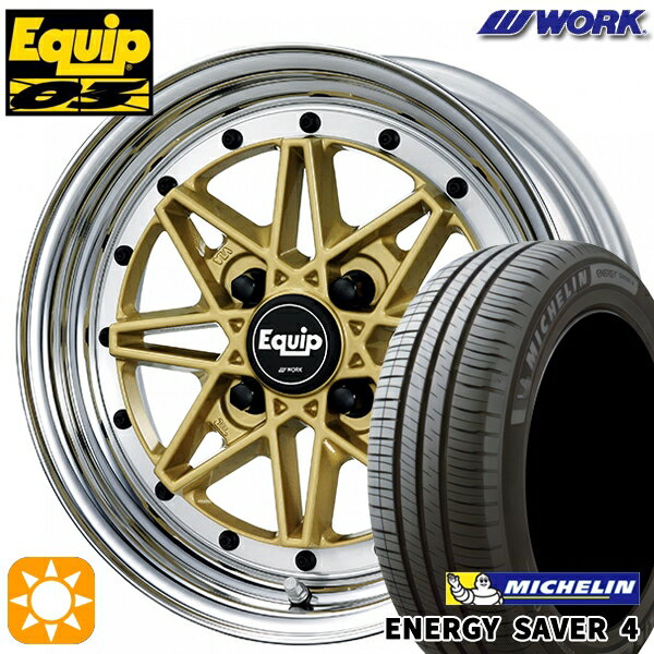 【取付対象】185/70R14 92H XL ミシュラン エナジーセイバー4 WORK エクイップ 03 ゴールド 14インチ 5.5J 4H100 サマータイヤホイールセット