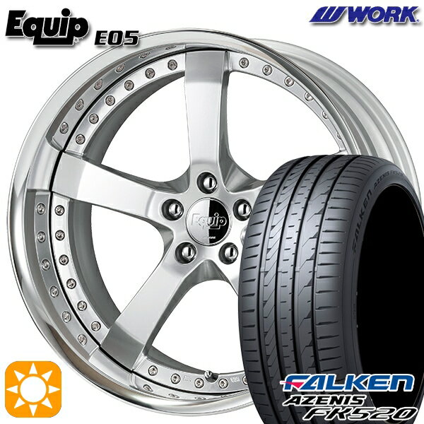 【取付対象】245/40R20 99Y XL ファルケン アゼニス FK520 ワーク エクイップ 05 シルキーリッチシルバー 20インチ 8.0J 5H114.3 サマータイヤホイールセット