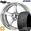 【取付対象】245/30R22 92W XL ニットー インヴォ INVO ワーク エクイップ 05 シルキーリッチシルバー 22インチ 8.5J 5H114.3 サマータイヤホイールセット