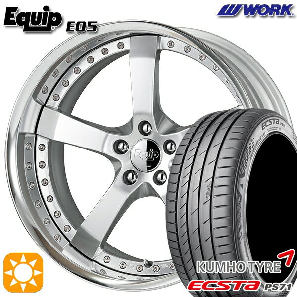 【取付対象】225/35R20 93W XL クムホ エクスタ PS71 ワーク エクイップ 05 シルキーリッチシルバー 20インチ 8.0J 5H114.3 サマータイヤホイールセット