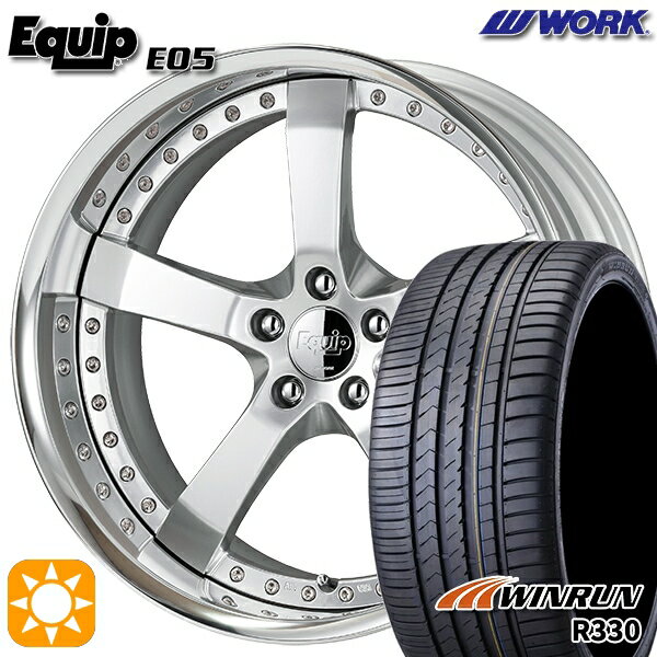 【取付対象】245/35R20 95W XL ウィンラン R330 ワーク エクイップ 05 シルキーリッチシルバー 20インチ 8.0J 5H114.3 サマータイヤホイールセット