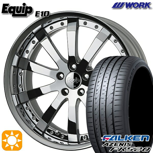 【取付対象】245/35R20 95Y XL ファルケン アゼニス FK520 ワーク エクイップ 10 スーパークロームメッキ 20インチ 8.0J 5H114.3 サマータイヤホイールセット