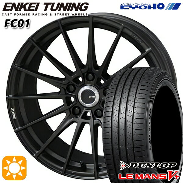 【取付対象】215/55R17 94V ダンロップ ルマン5+ KYOHO エンケイチューニング FC01 セミグロスブラック×ロゴレーザーエッジング 17インチ 7.0J 5H114.3 サマータイヤホイールセット