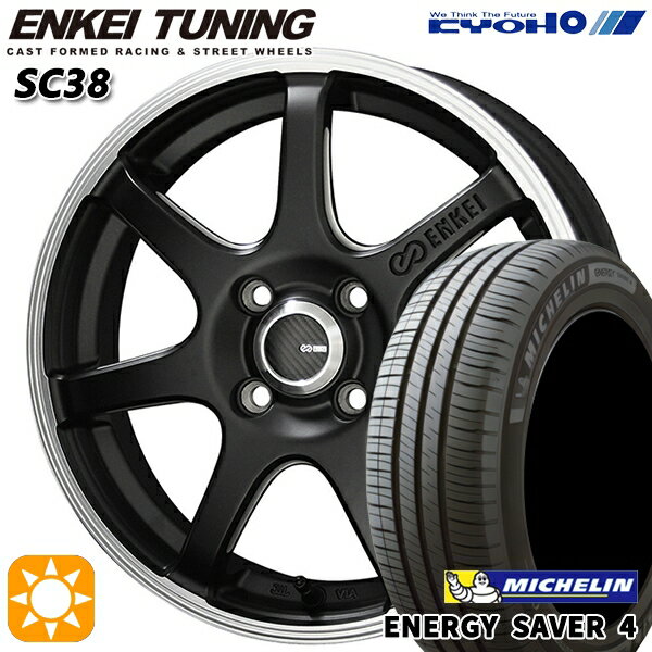 【取付対象】フィット アクア 175/65R15 88H XL ミシュラン エナジーセイバー4 KYOHO エンケイチューニング SC38 マットブラック×リムエンドポリッシュ 15インチ 5.5J 4H100 サマータイヤホイールセット
