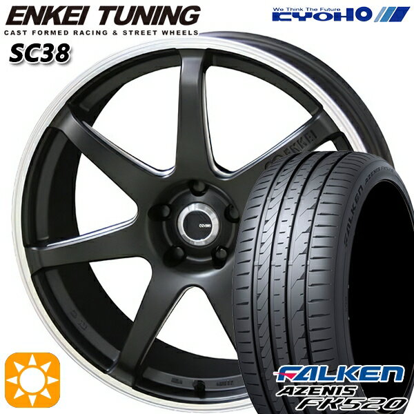 【取付対象】アイシス ノア 215/45R17 91Y XL ファルケン アゼニス FK520 KYOHO エンケイチューニング SC38 マットブラック×リムエンドポリッシュ 17インチ 7.0J 5H114.3 サマータイヤホイールセット