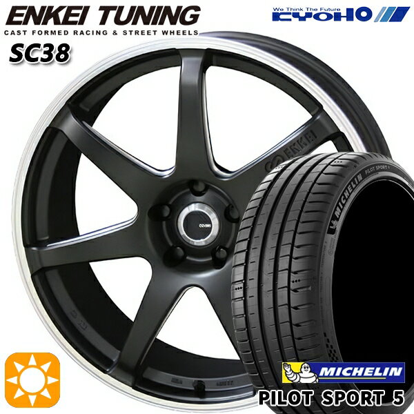 【取付対象】アイシス ノア 215/45R17 91Y XL ミシュラン パイロットスポーツ5 KYOHO エンケイチューニング SC38 マットブラック×リムエンドポリッシュ 17インチ 7.0J 5H114.3 サマータイヤホイールセット