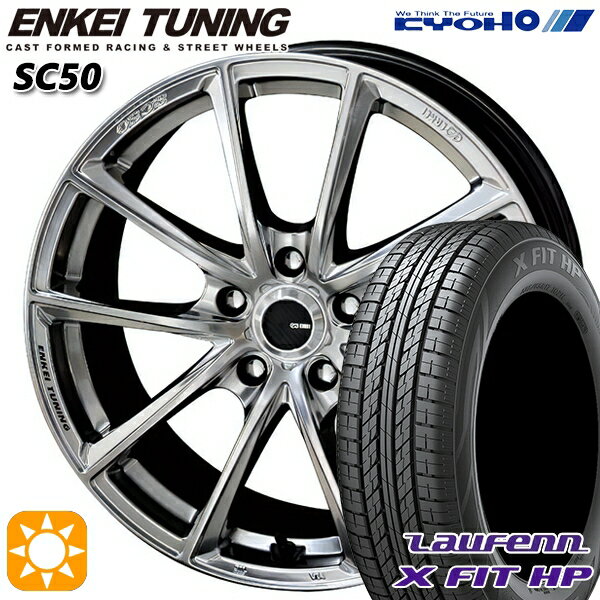 【取付対象】アウトランダー デリカD5 225/55R18 98V ラウフェン X FIT HP LA41 KYOHO エンケイチューニング SC50 ハイパーシルバー 18インチ 8.0J 5H114.3 サマータイヤホイールセット