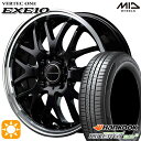 【取付対象】165/65R14 79T ハンコック KlnERGy ECO2 K435 MID ヴァーテックワン EXE10 グロッシーブラック/リムポリッシュ 14インチ 4.5J 4H100 サマータイヤホイールセット