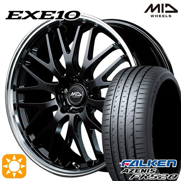 【取付対象】225/40R18 92Y XL ファルケン アゼニス FK520 MID ヴァーテックワン EXE10 グロッシーブラック/リムポリッシュ 18インチ 7.0J 5H114.3 サマータイヤホイールセット