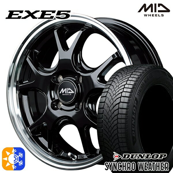 【取付対象】195/50R16 88V XL ダンロップ シンクロウェザー MID ヴァーテックワン EXE5 グロッシーブラック/リムポリッシュ 16インチ 6.0J 4H100 オールシーズンタイヤホイールセット