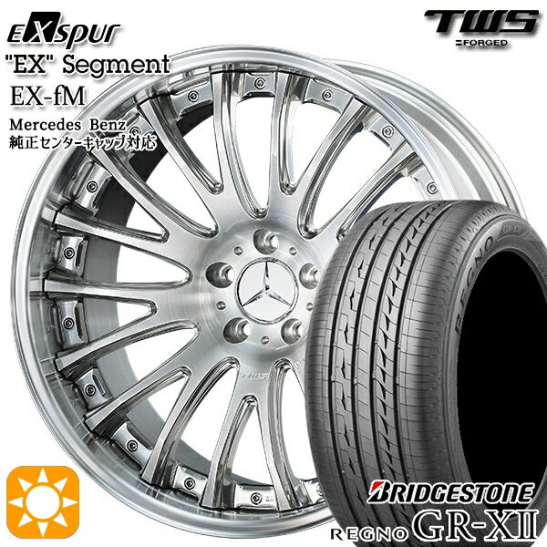 【取付対象】ベンツ Sクラス F) 245/40R20 95W R) 275/35R20 102W XL ブリヂストン レグノ GRX2 TWS EXspur EX-fM サンディングミラーポリッシュ 20インチ 8.5J 9.5J 5H112 サマータイヤホイールセット