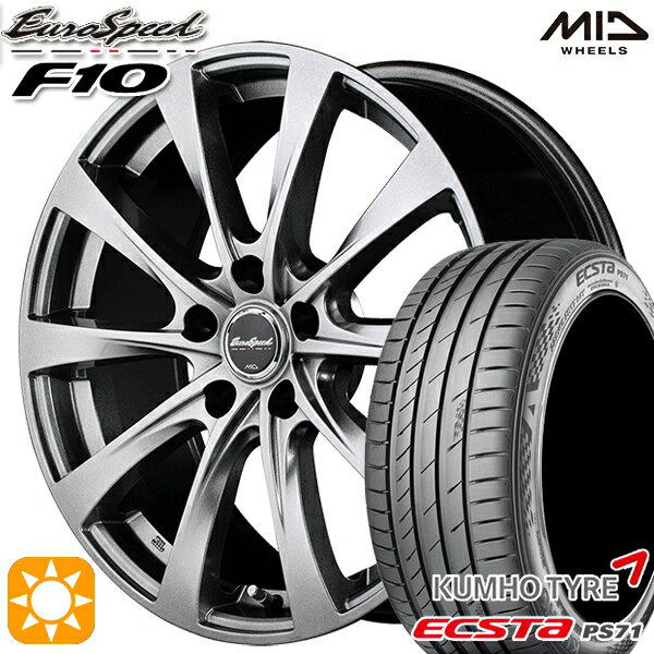 5/15ポイント5倍★225/40R18 92W XL クムホ エクスタ PS71 MID ユーロスピード F10 メタリックグレー 18インチ 7.5J 5H114.3 サマータイヤホイールセット