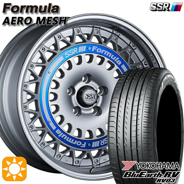 【取付対象】225/50R18 95V ヨコハマ ブルーアース RV03 SSR フォーミュラ エアロメッシュ シルバー/ブルーリング 18インチ 7.0J 5H114.3 サマータイヤホイールセット