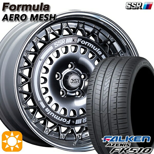 【取付対象】215/35R19 85Y XL ファルケン アゼニス FK510 SSR フォーミュラ エアロメッシュ チタンシルバー/ブラックリング 19インチ 8.0J 5H114.3 サマータイヤホイールセット