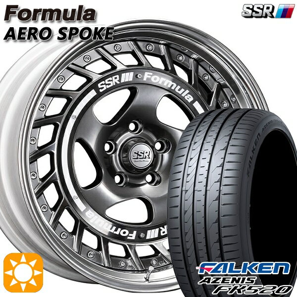 【取付対象】225/45R18 95Y XL ファルケン アゼニス FK520 SSR フォーミュラ エアロスポーク チタンシルバー 18インチ 7.0J 5H114.3 サマータイヤホイールセット