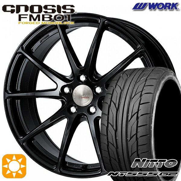 【取付対象】225/40R18 92Y XL ニットー NT555 G2 WORK グノーシス FMB01 ペイント/ブラック 19インチ 8.0J 5H114.3 サマータイヤホイールセット