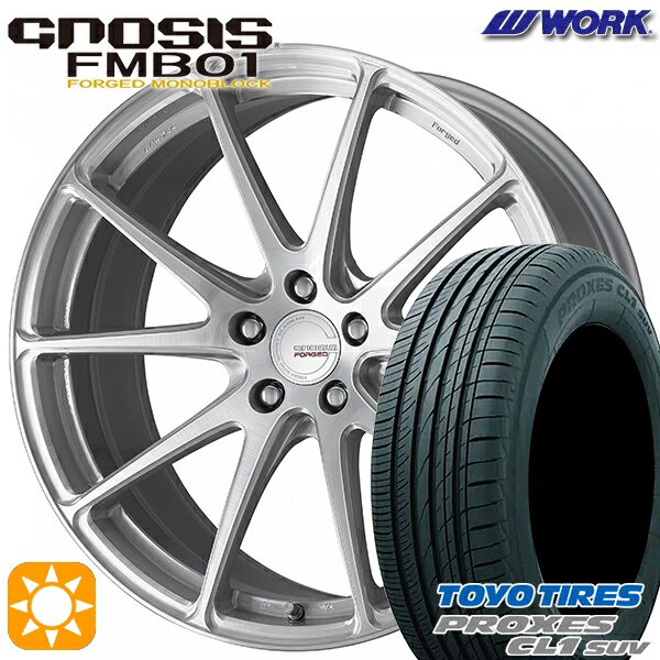【取付対象】225/55R19 99V トーヨー プロクセス CL1 SUV WORK グノーシス FMB01 ブラッシュド 19インチ 8.0J 5H114.3 サマータイヤホイールセット