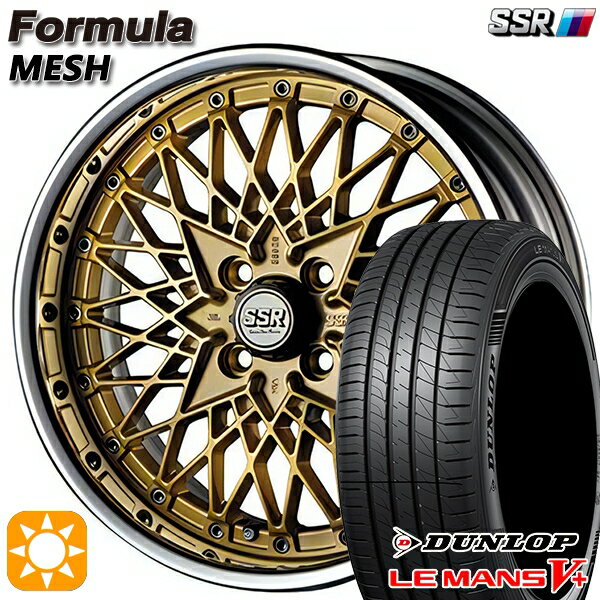 【取付対象】195/45R16 80W ダンロップ ルマン5+ SSR フォーミュラ メッシュ FMゴールド 16インチ 6.0J 4H100 サマータイヤホイールセット