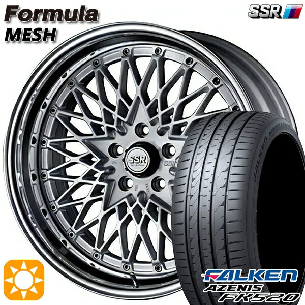 【取付対象】225/40R18 92Y XL ファルケン アゼニス FK520 SSR フォーミュラ メッシュ FMシルバー 18インチ 7.0J 5H114.3 サマータイヤホイールセット